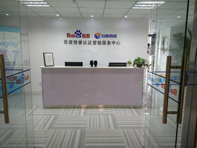 河北互联思维网络科技